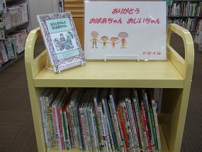 武蔵浦和図書館児童展示写真